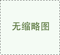 鄭州淘客APP軟件開發有些些？